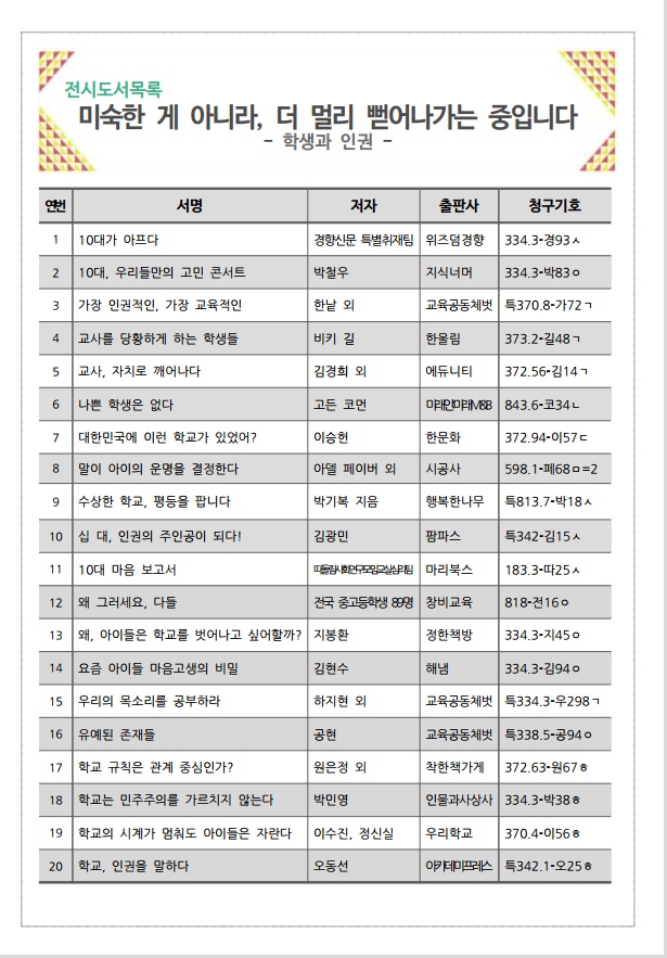 마음에온(on)책전시도서안내리플릿(3월)002.jpg